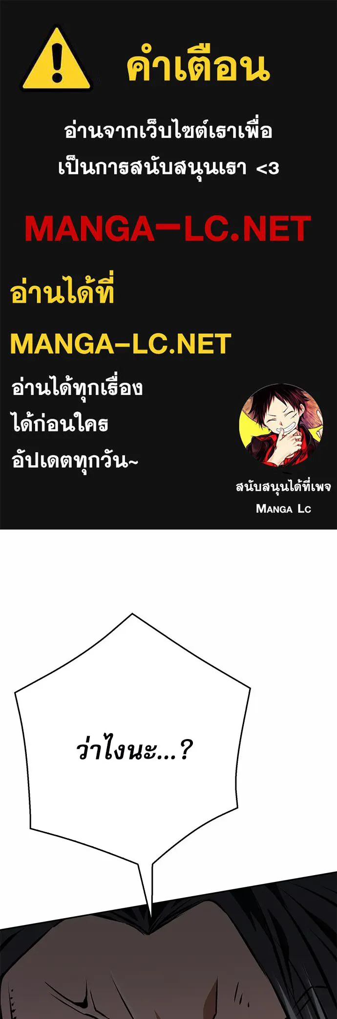 ดรูอิดแห่งสถานีโซล ตอนที่ 120 รูปที่ 1