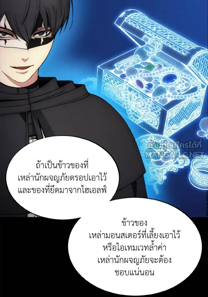 ศึกชิงบัลลังก์เทพเจ้ ตอนที่ 136 รูปที่ 18