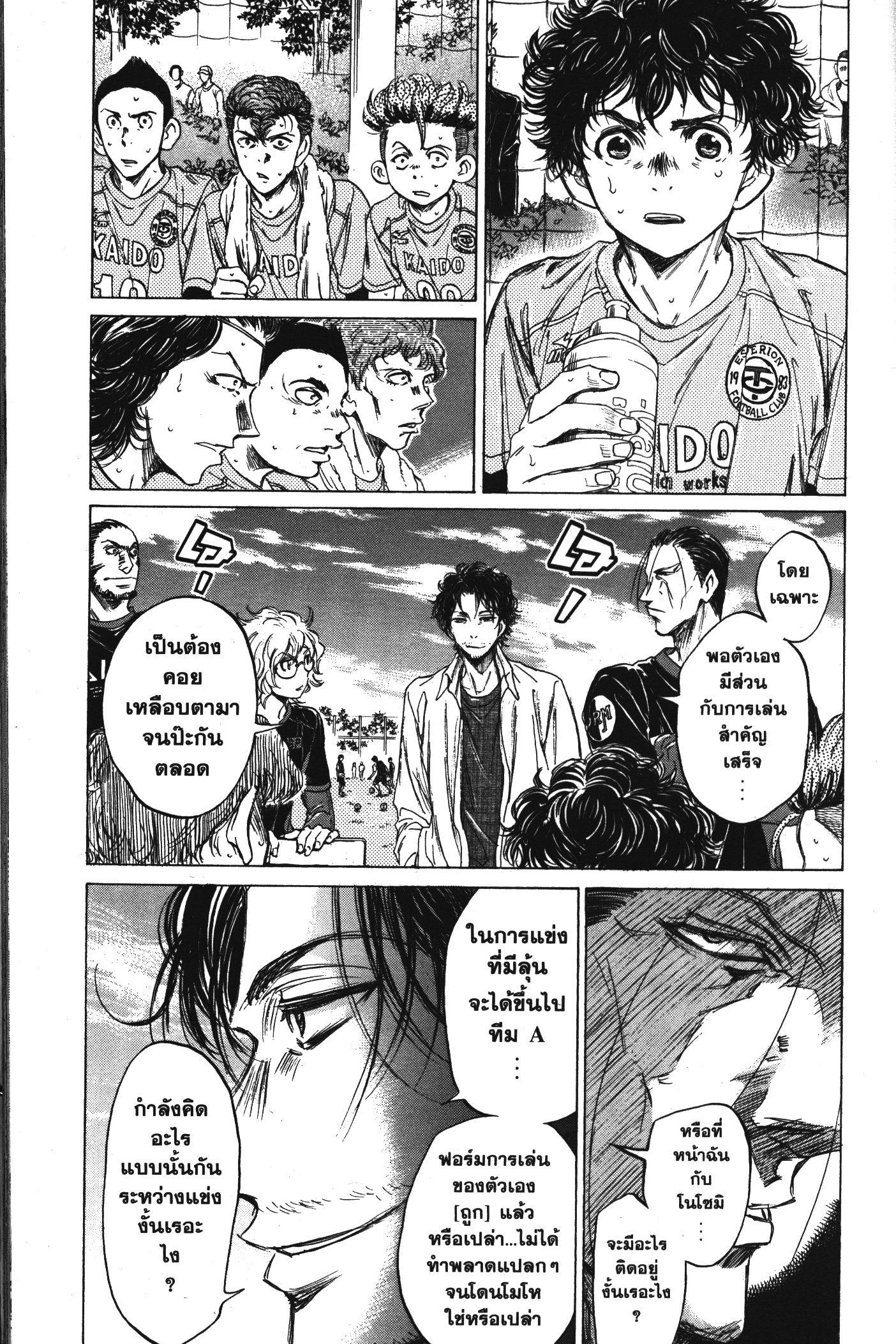 Manga-lc-com อ่านมังงะ อ่านการ์ตูน ออนไลน์ ฟรี Ao Ashi แข้งเด็กหัวใจนักสู้ ตอนที่ 1 2 3 4 5 6 7 8 9 10 11 12 13 14 ฟรี ไม่มีโฆษณา Manga-lc - อ่าน มังงะ อ่าน การ์ตูน ออนไลน์ อ่านมังงะ ฟรี