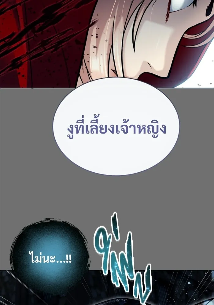 อูเร็ค มาซิโน่ ตอนที่ 51 เมืองเลสเตอร์ รูปที่ 118