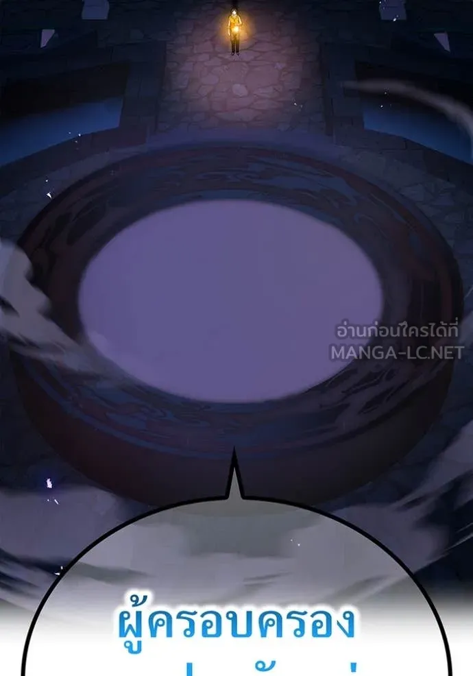 ฮันเตอร์สกิลโกง ตอนที่ 66 รูปที่ 130