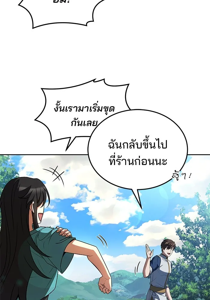 ครัวจอมเวท ตอนที่ 6 รูปที่ 71