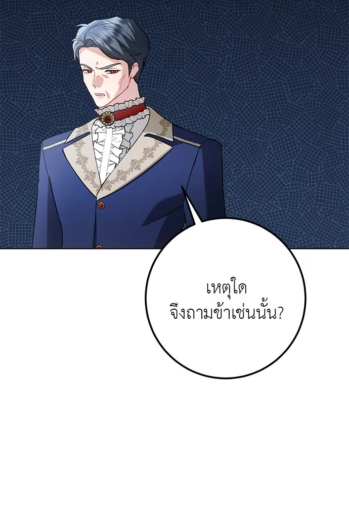 บุปผาลบคมดาบ ตอนที่ 52 รูปที่ 86