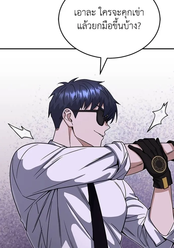 อัจฉริยะนอกคอก ตอนที่ 91 รูปที่ 31