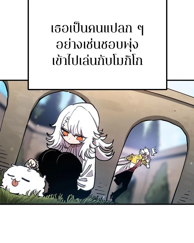 Player ตอนที่ 196 รูปที่ 7