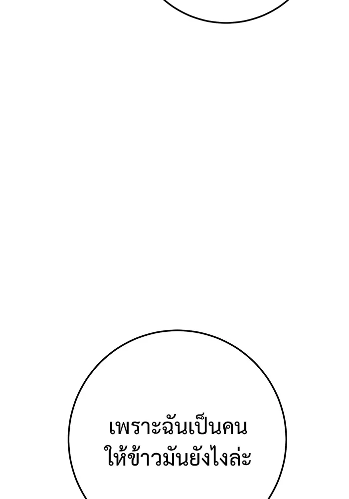 ราชินีนักบู๊ ตอนที่ 21 รูปที่ 191