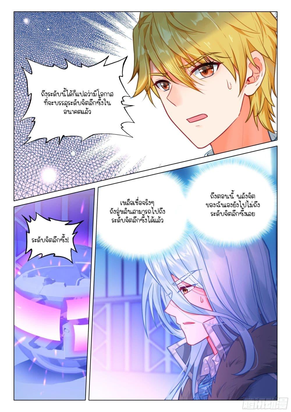 Manga-lc-com อ่านมังงะ อ่านการ์ตูน ออนไลน์ ฟรี Douluo Dalu 3 The Legend of the Dragon King ตอนที่ 1 2 3 4 5 6 7 8 9 10 11 12 13 14 ฟรี ไม่มีโฆษณา Manga-lc - อ่าน มังงะ อ่าน การ์ตูน ออนไลน์ อ่านมังงะ ฟรี