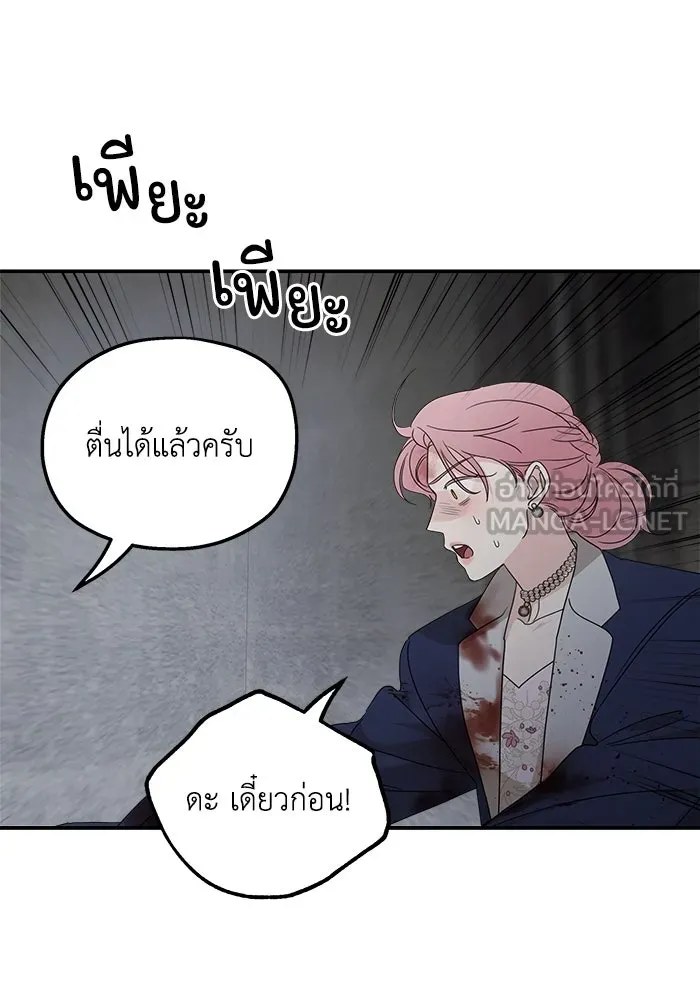 ครอบครัวสามีเห็นทีจะคลั่งรัก ตอนที่ 115 รูปที่ 36