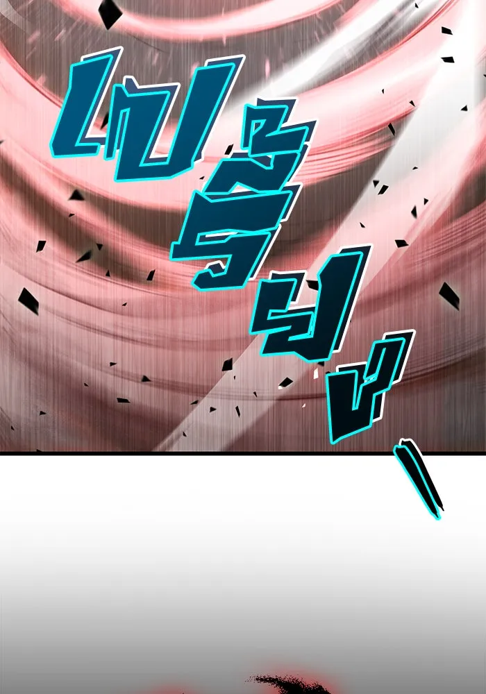 ดาบแห่งจักรพรรดิ ตอนที่ 5 รูปที่ 121