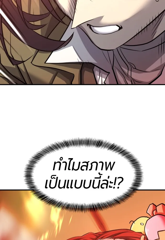 ยอดสถาปนิกผู้พิทักษ์อาณาจักร ตอนที่ 70 รูปที่ 31