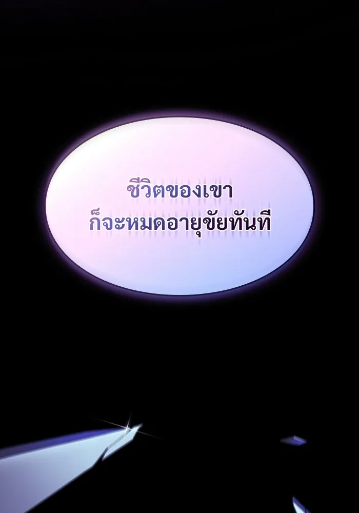 ซอร์ดมาสเตอร์ผู้กลืนดาบ ตอนที่ 12 รูปที่ 80