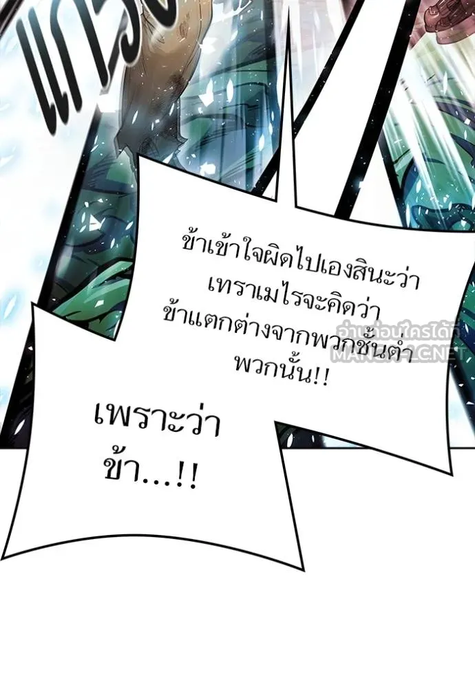 ทาวเวอร์ออฟก๊อด หอคอ ตอนที่ 645 รูปที่ 135