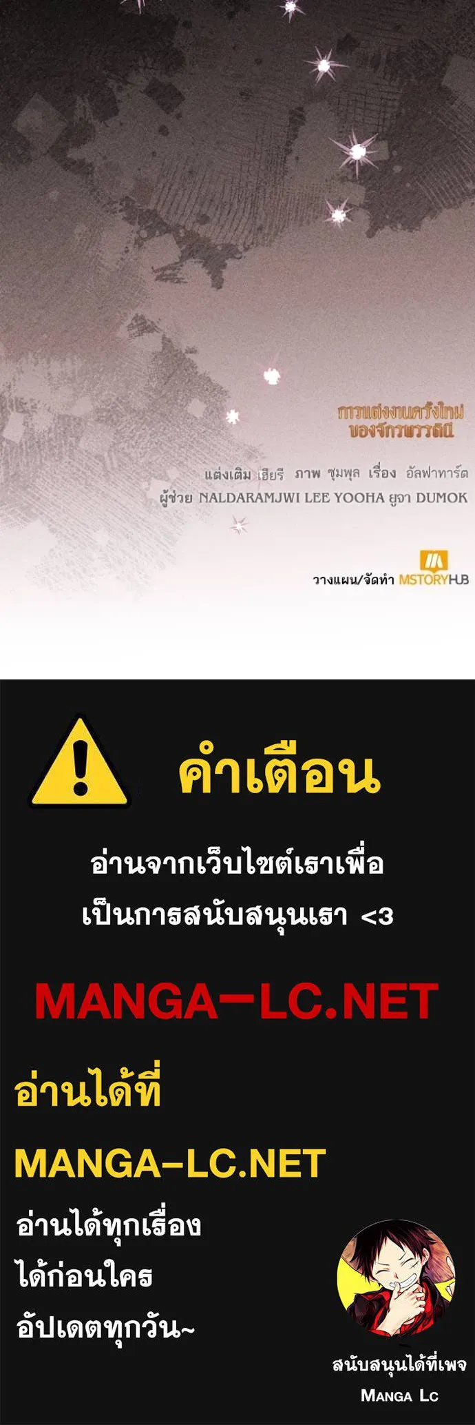 การแต่งงานครั้งใหม่ข ตอนที่ 193 รูปที่ 109