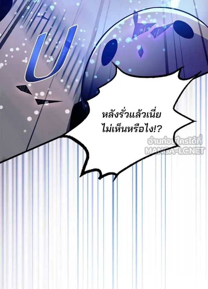 Villain to kill ตอนที่ 182 รูปที่ 129