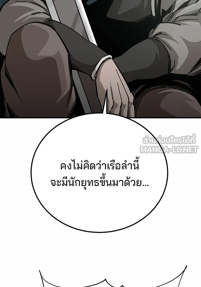 คุณปู่จอมยุทธกับหลานสาวสุดแกร่ง ตอนที่ 51 รูปที่ 90