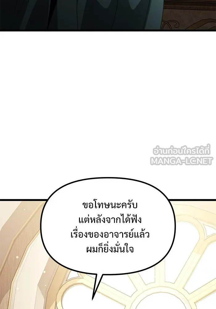 อัศวินดำล่าท้าเวลา ตอนที่ 55 รูปที่ 159