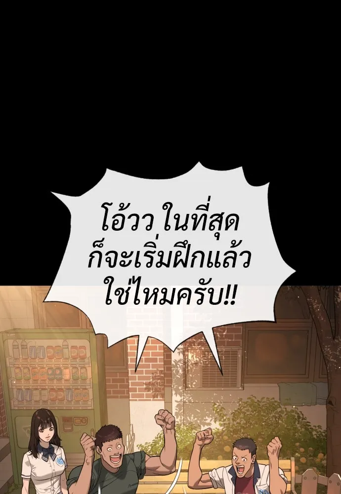 นักฆ่าย้อนวัย ตอนที่ 98 รูปที่ 127