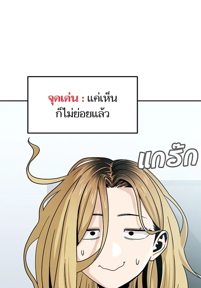 โชคชะตานำพารัก ตอนที่ 54 คะ...คำตอบ รูปที่ 113