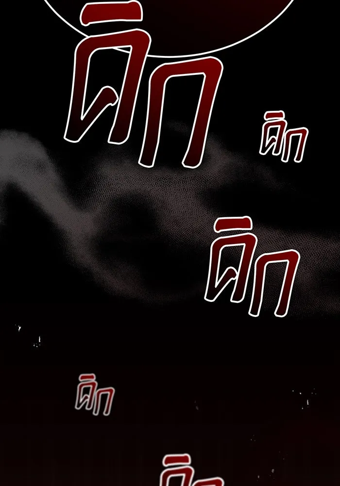 จอมเวทเกิดใหม่ในรอบ 66666 ปี ตอนที่ 80 รูปที่ 55