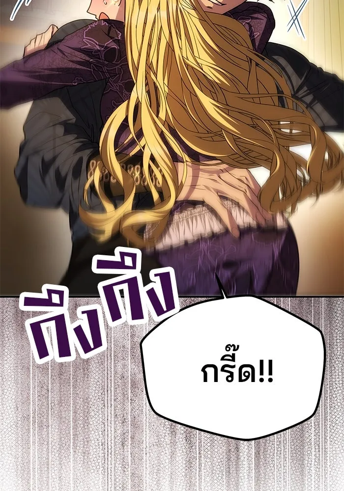 เกมรักจับสามี ตอนที่ 7 รูปที่ 133