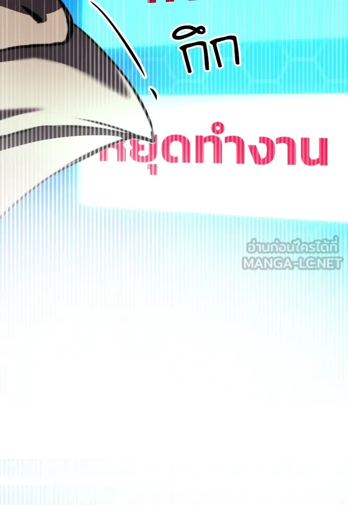 ดรูอิดแห่งสถานีโซล ตอนที่ 161 รูปที่ 78