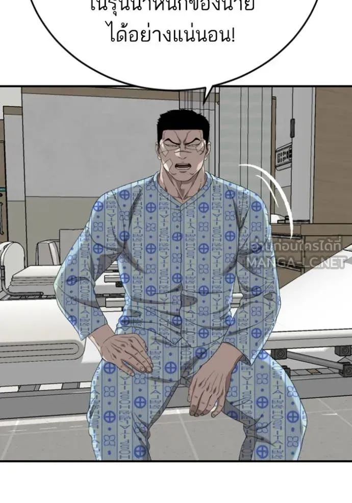 BAD GUY ตอนที่ 261 รูปที่ 41