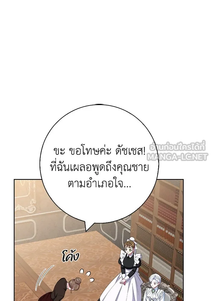 ฉันกลายเป็นแม่พระเอกนิยายจอมเสเพล ตอนที่ 59 รูปที่ 9