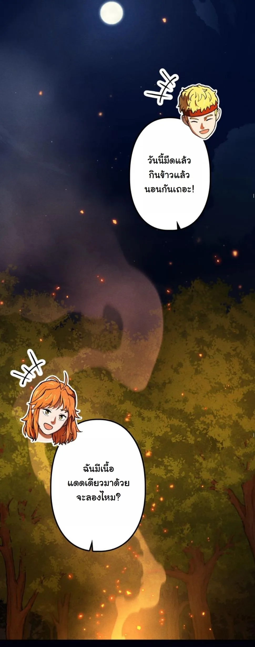 Dungeon Gourmet อ_ศว_นเป_บพ_สดาร เปล_ยนม_งกรให_เป_นเมน_เด_ด ตอนที่ ตอนที่ 8 รูปที่ 52