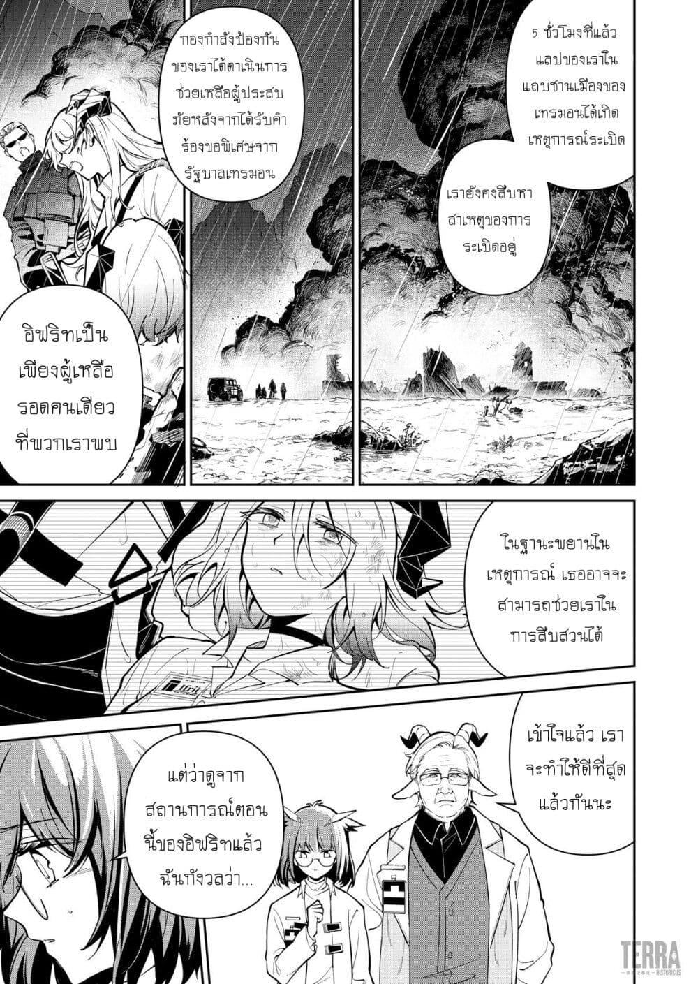 Manga-lc-com อ่านมังงะ อ่านการ์ตูน ออนไลน์ ฟรี Arknights Rhodes Island’s Records of Originium – Rhine Lab ตอนที่ 1 2 3 4 5 6 7 8 9 10 11 12 13 14 ฟรี ไม่มีโฆษณา Manga-lc - อ่าน มังงะ อ่าน การ์ตูน ออนไลน์ อ่านมังงะ ฟรี