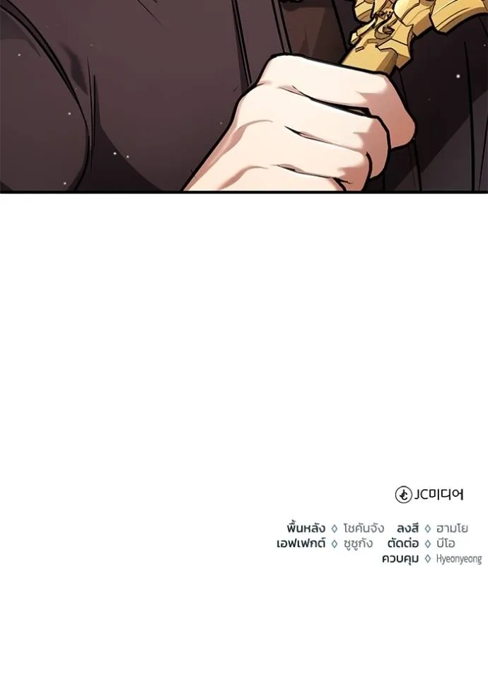 Regressor’s Life Aft ตอนที่ 50 รูปที่ 112