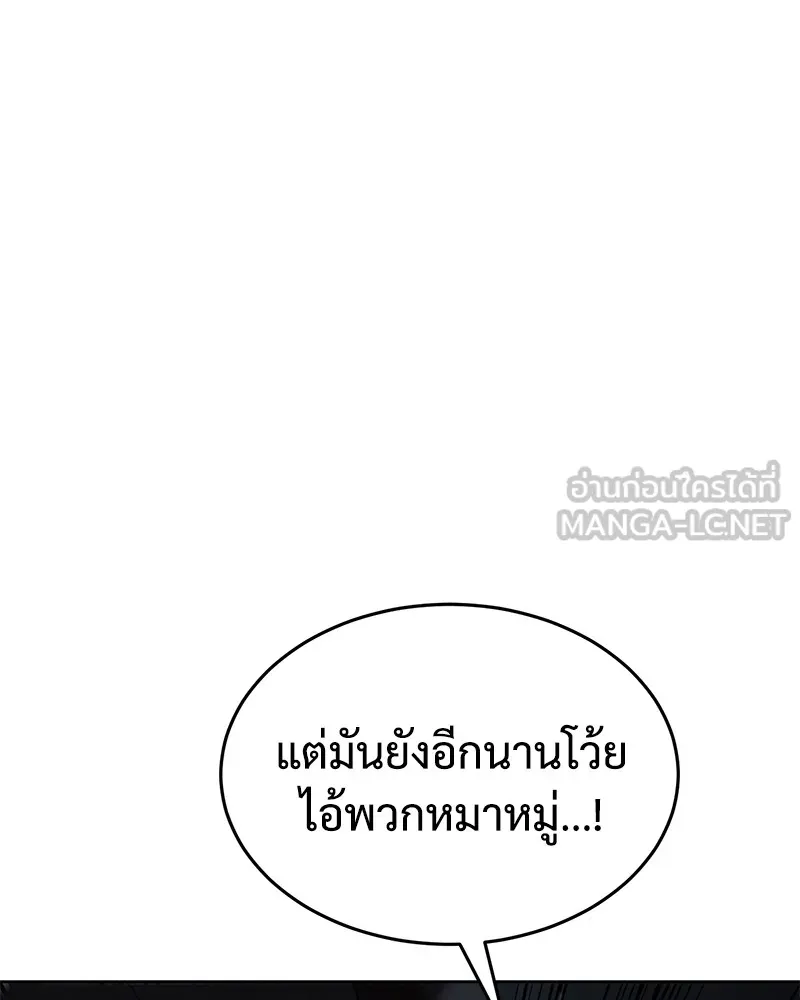 แบคXX ตอนที่ 88 รูปที่ 183