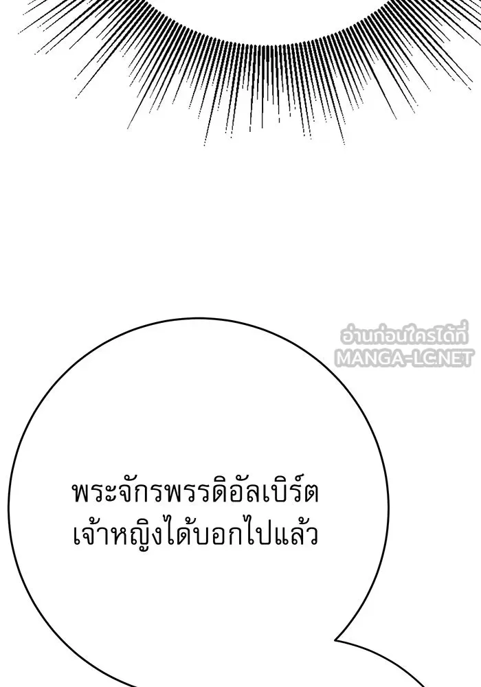 นางร้ายที่ไหนจะมีคุณธรรม ตอนที่ 144 รูปที่ 51