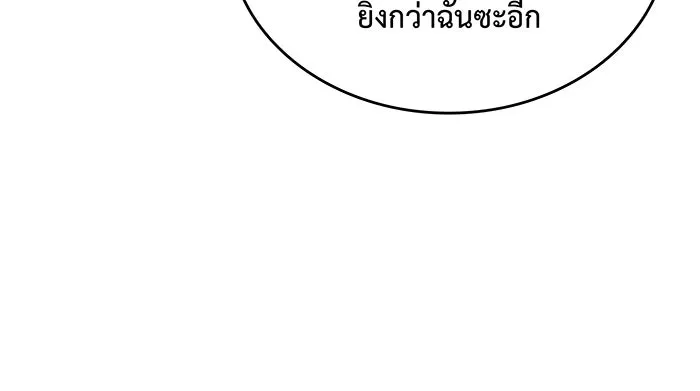 เกิดใหม่พร้อมพลังแห่งราชัน ตอนที่ 123 รูปที่ 5