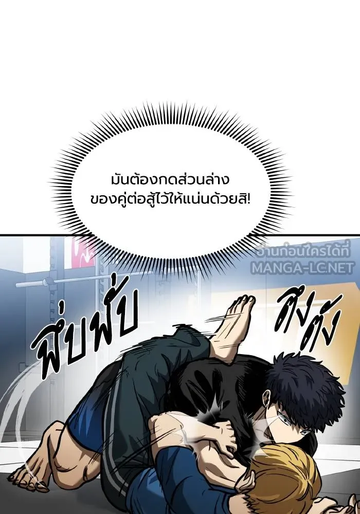 ราชาแห่งอ็อกทากอน ตอนที่ 40 รูปที่ 24