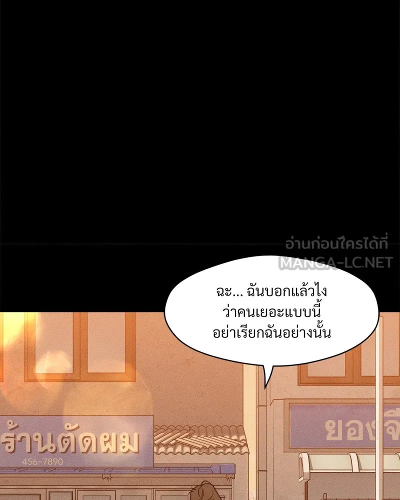 บุปผารุ่มราคะ ตอนที่ 69 รูปที่ 54