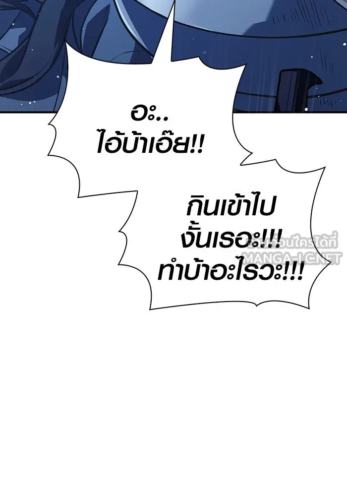 เอาชีวิตรอดในเกมฉบับคนเถื่อน ตอนที่ 11 รูปที่ 174