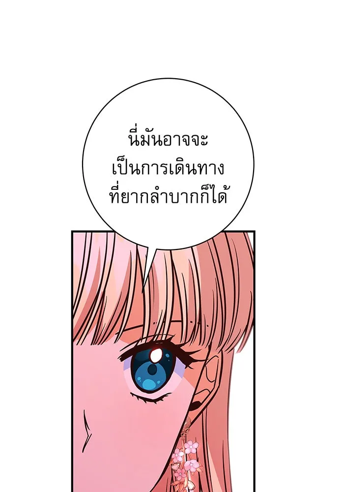 นางร้ายที่ไหนจะมีคุณธรรม ตอนที่ 10 รูปที่ 137