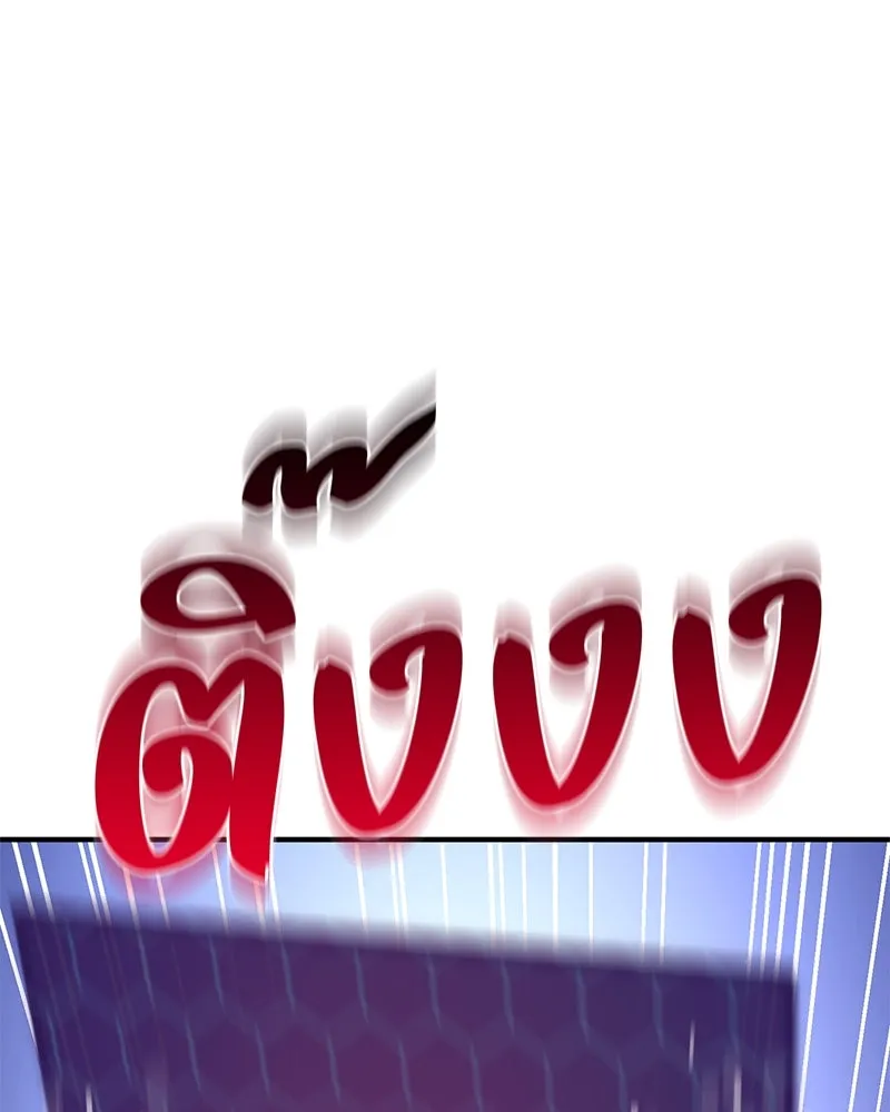 ปลูกผักพิชิตหอคอย ตอนที่ 58 รูปที่ 190