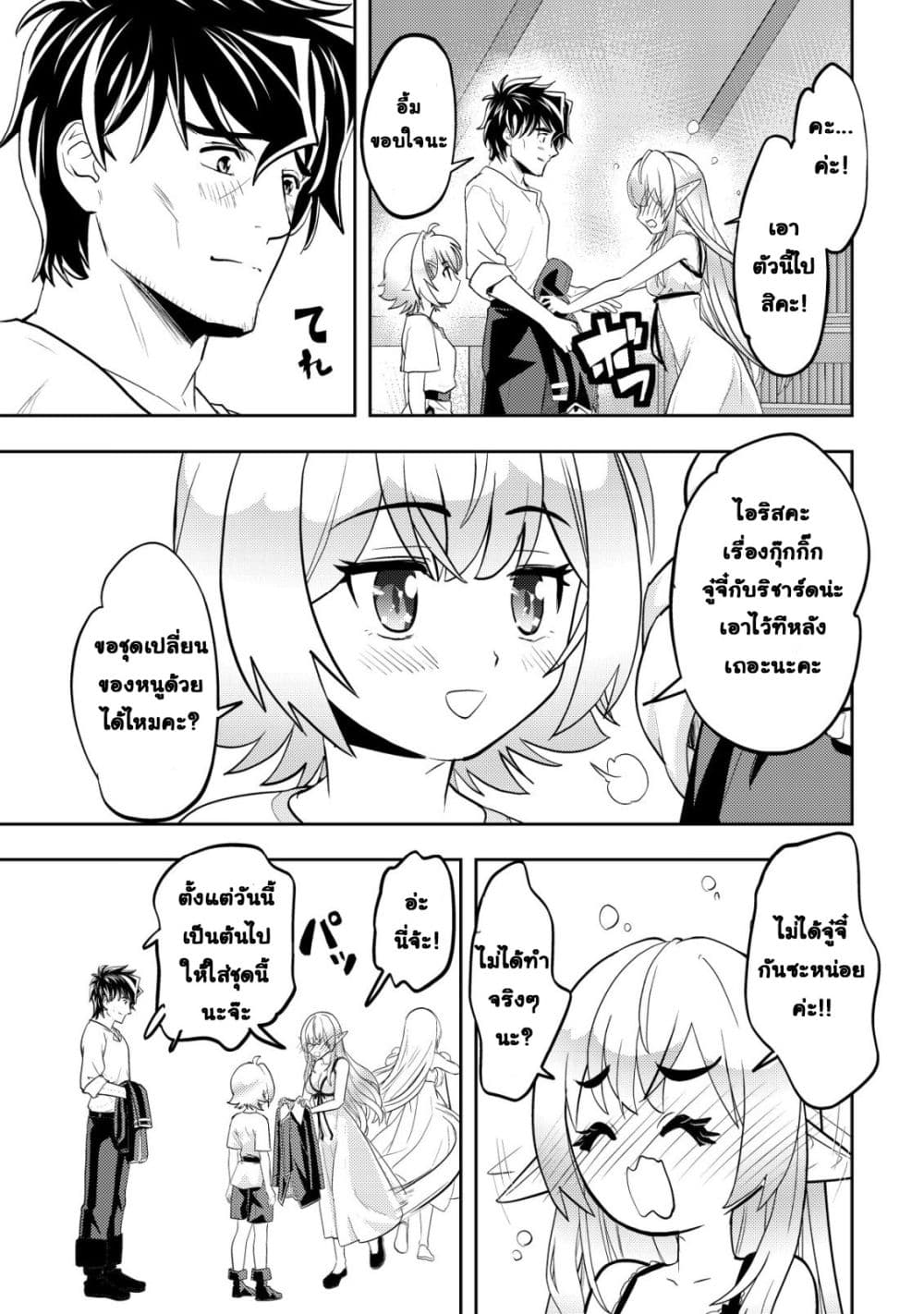 Manga-lc-com อ่านมังงะ อ่านการ์ตูน ออนไลน์ ฟรี Ikusei Jouzu na Boukensha, Youjo wo Hiroi, Second Life wo Ik ตอนที่ 1 2 3 4 5 6 7 8 9 10 11 12 13 14 ฟรี ไม่มีโฆษณา Manga-lc - อ่าน มังงะ อ่าน การ์ตูน ออนไลน์ อ่านมังงะ ฟรี