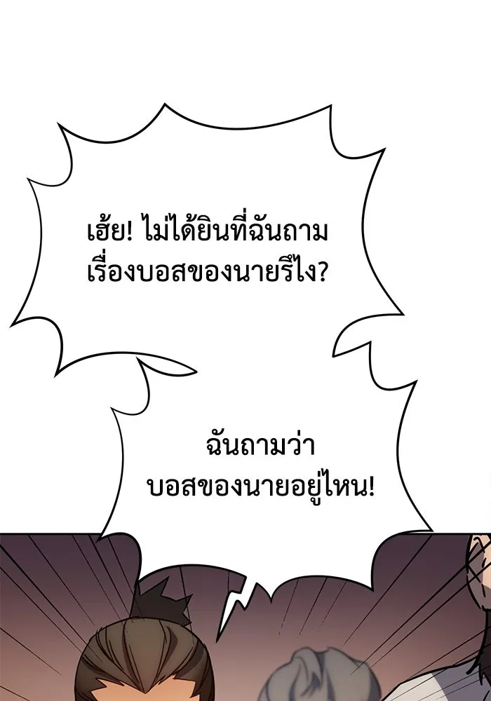 ยอดนักดาบผู้โอบอุ้มดารา ตอนที่ 2 รูปที่ 4