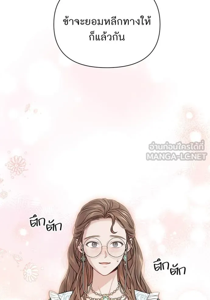 ห้องนอนลับ ตอนที่ 162 รูปที่ 144