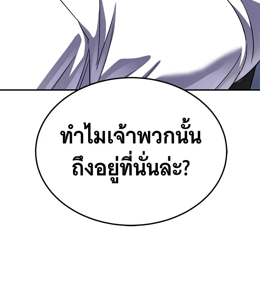 ถึกทนแทงก์แรงก์ C ตอนที่ 32 รูปที่ 61
