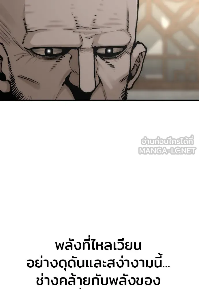 เส้นทางสู่เทพมาร ตอนที่ 136 รูปที่ 68