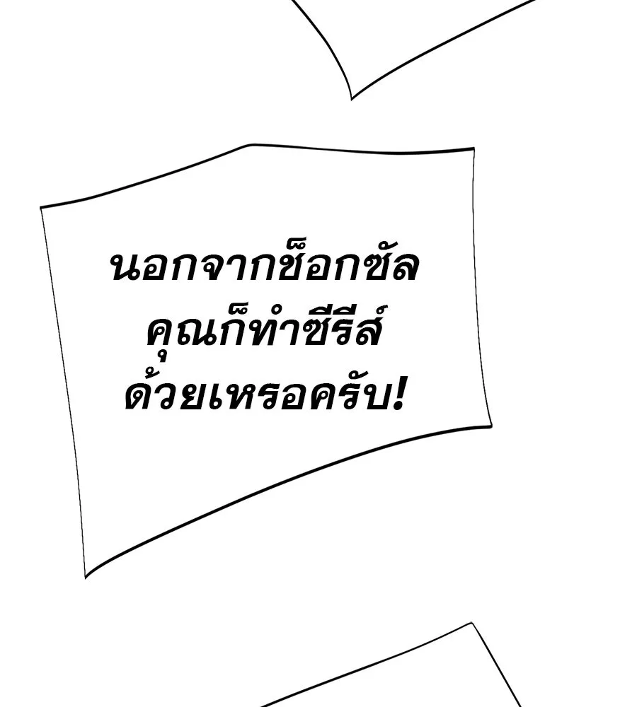 คอลเซ็นเตอร์เปลี่ยนชีวิต ตอนที่ 67 นักแสดงสมทบชั้นยอด รูปที่ 11