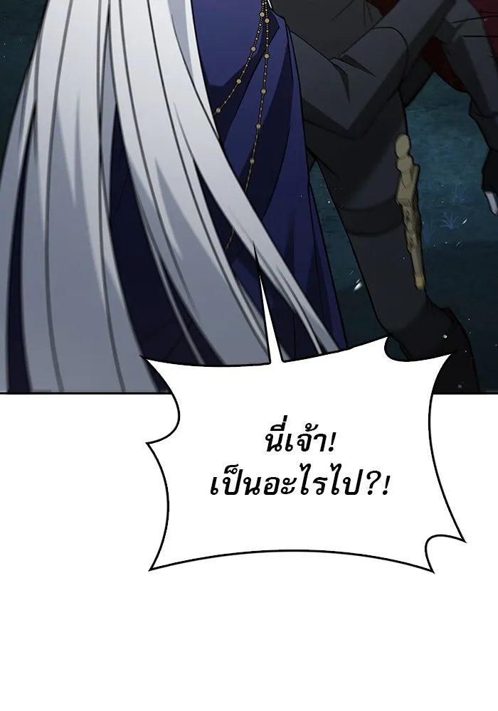 ผมไม่ได้เก่งอย่างที่คิด ตอนที่ 12 รูปที่ 134