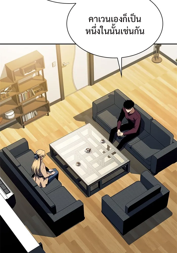 ผู้เล่นหน้าใหม่เลเวลแมกซ์ ตอนที่ 168 การปิดจบที่เหมาะสม รูปที่ 82