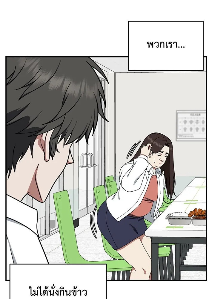 ช่วยเปลี่ยนฉันที ตอนที่ 162. คโยแทฮี 2 รูปที่ 17