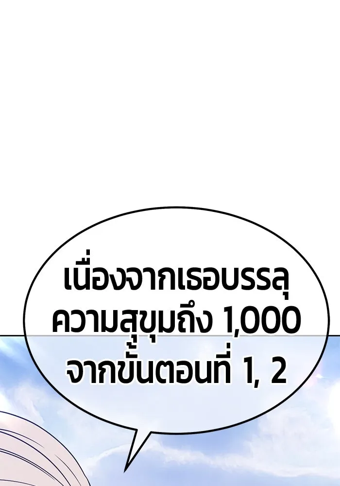 +99 ท่อนไม้พร้อมบวก ตอนที่ 24 ตื่นตัวต่อซาตาน (2) รูปที่ 85