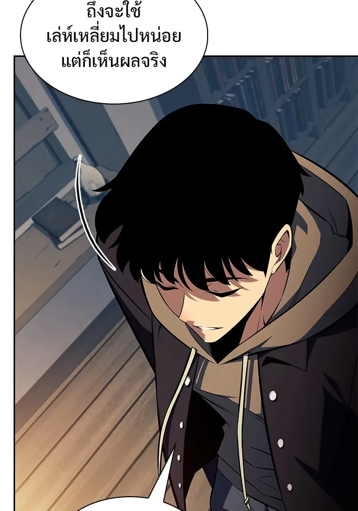 ผู้เล่นหน้าใหม่เลเวลแมกซ์ ตอนที่ 150 การกลับมาของเหล่าวีรบุรุษ รูปที่ 26