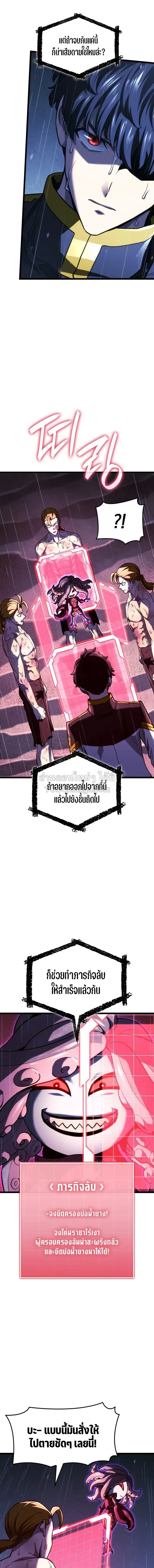 Revenge of the Iron-Blooded Sword Hound ตอนที่ ตอนที่ 168 รูปที่ 11